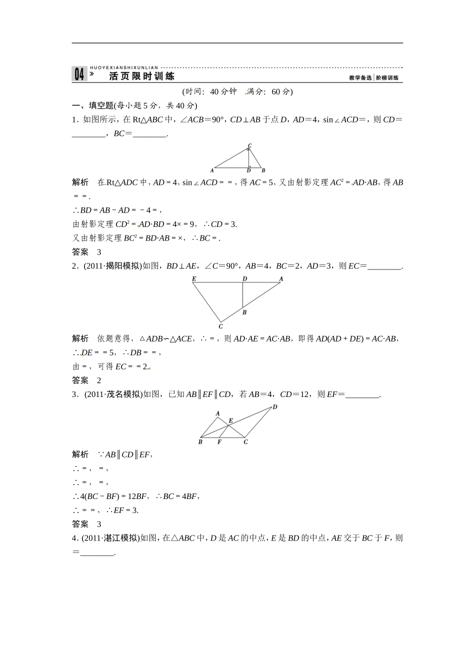 2013届高考理科数学第一轮复习测试题5_第1页
