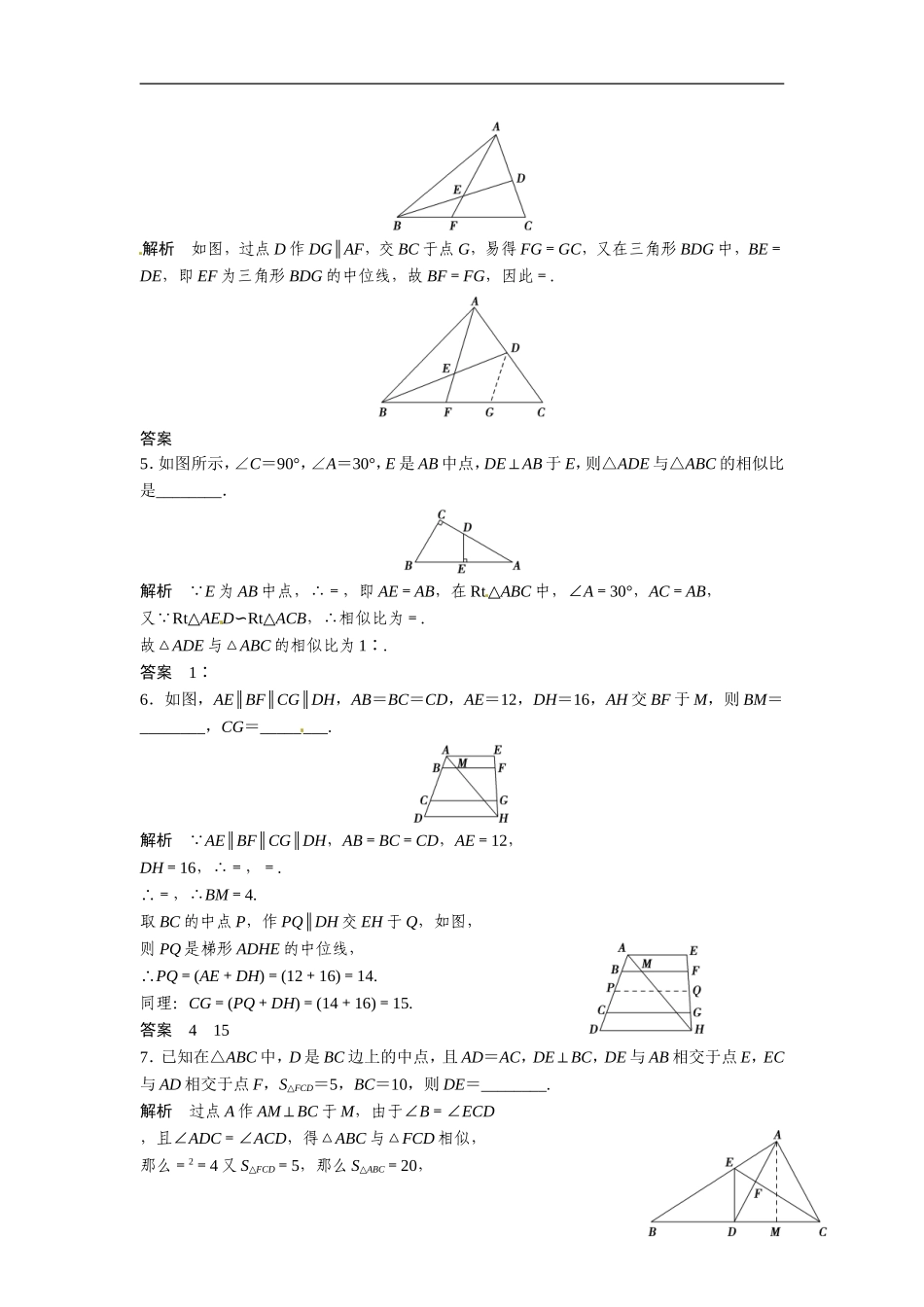 2013届高考理科数学第一轮复习测试题5_第2页