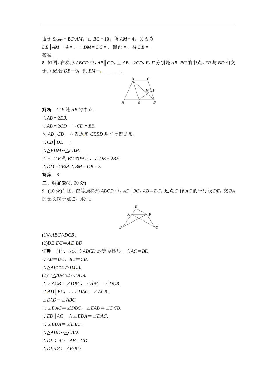 2013届高考理科数学第一轮复习测试题5_第3页
