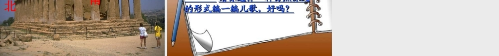 人教版小学二年级语文要是你在野外迷了路10