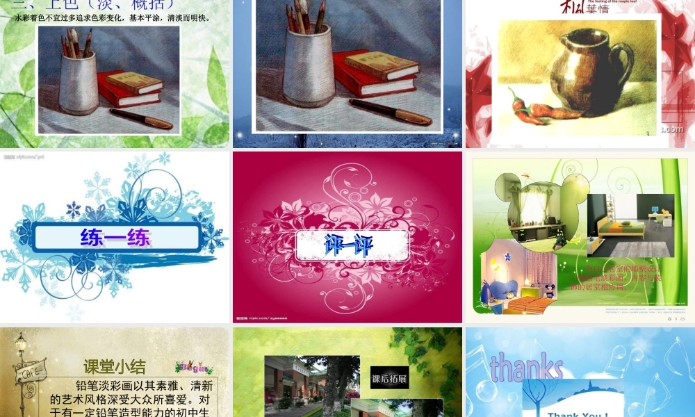 铅笔淡彩画-徐春梅
