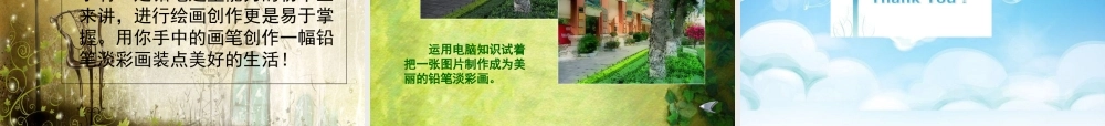 铅笔淡彩画-徐春梅