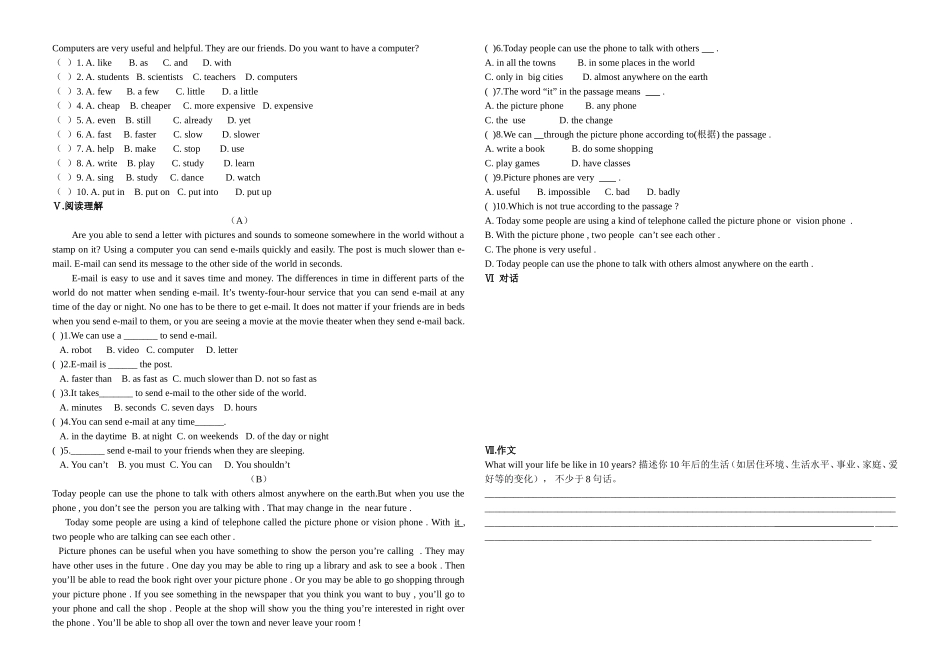 市直八英下Unit1同步达标检测题_第2页