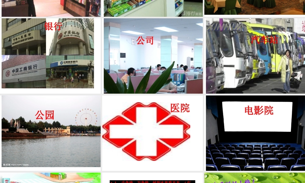 我在街上识汉字