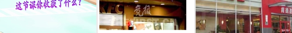 我在街上识汉字