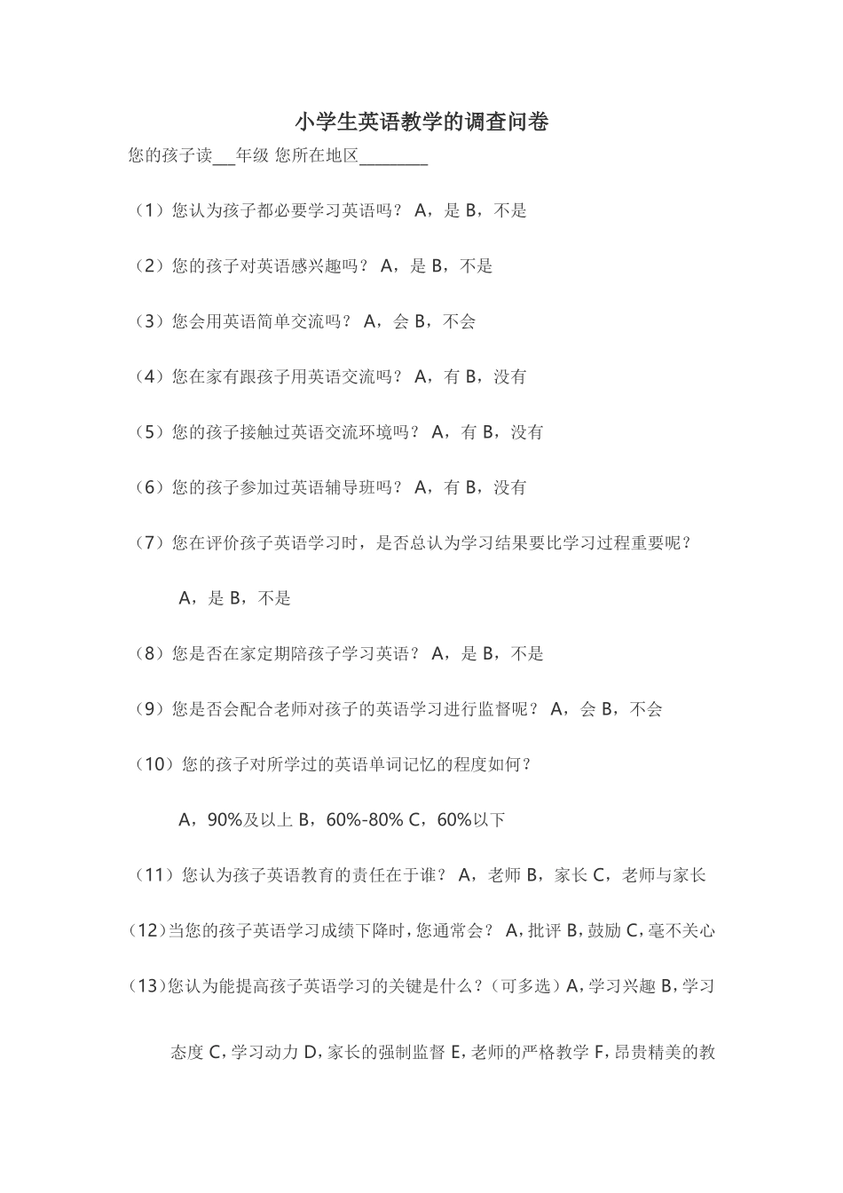 英语调查问卷 (2)_第1页