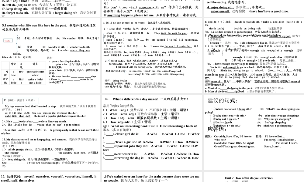 期末总复习单元知识点