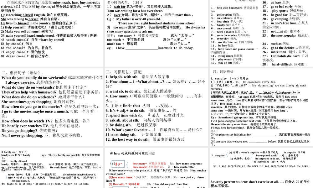 期末总复习单元知识点