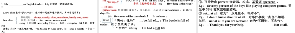 期末总复习单元知识点
