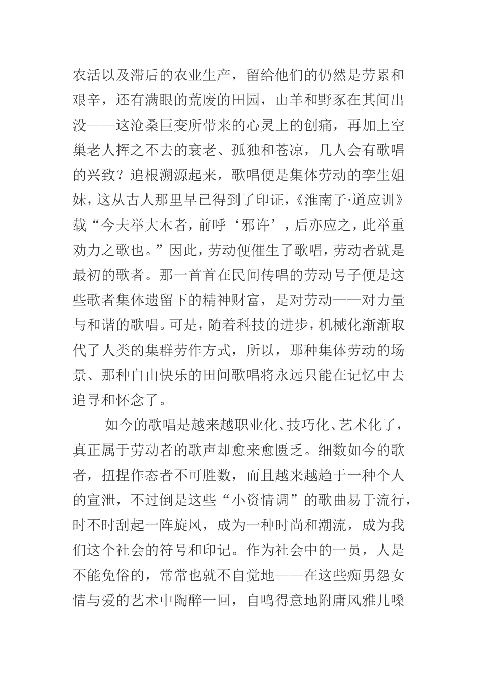 一路前行 (2)_第2页
