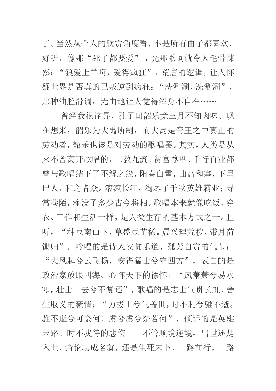 一路前行 (2)_第3页