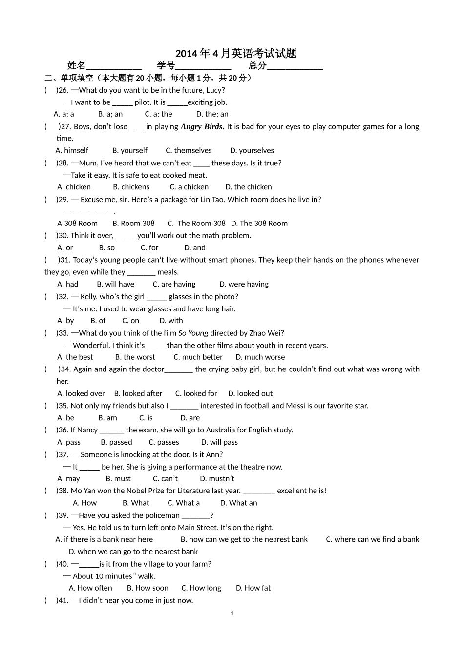 初三英语小测验试题_第1页