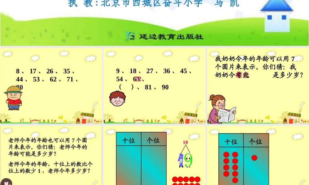 实践活动摆一摆，想一想