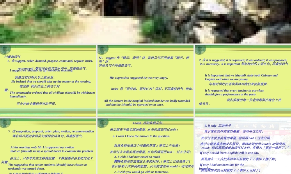 Module 6 The World s Cultural Heritage-grammarppt 新课标外研英语选修七全部课件二