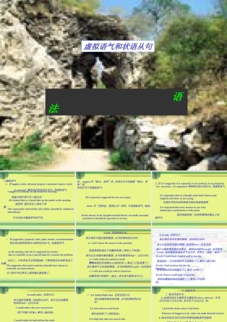 Module 6 The World s Cultural Heritage-grammarppt 新课标外研英语选修七全部课件二