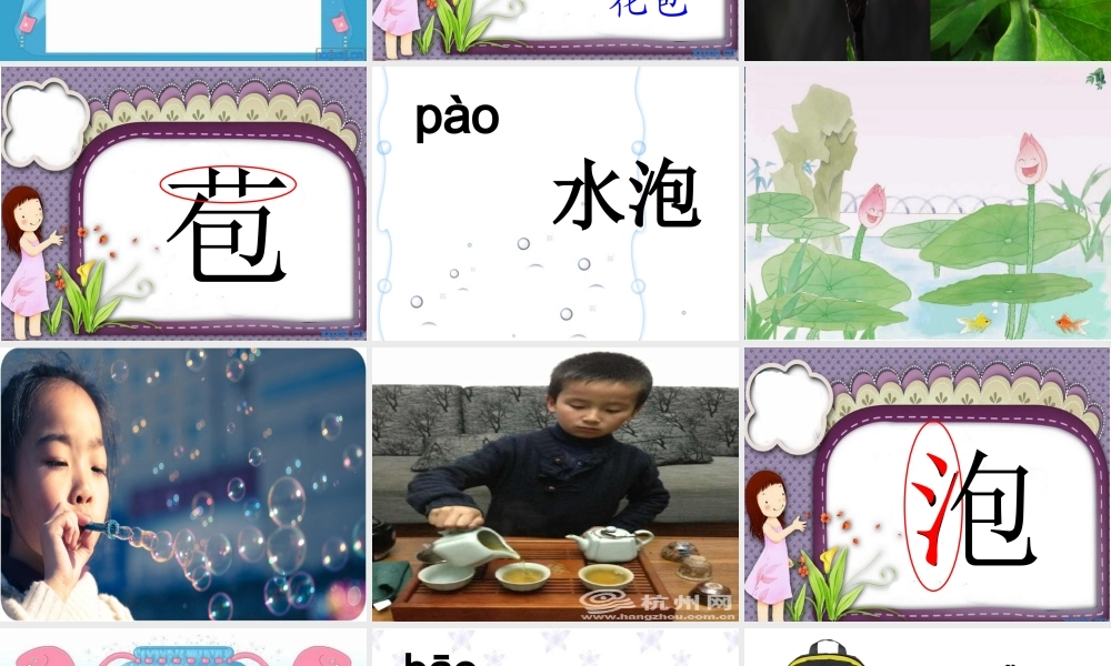 识字8（刘俞繁）