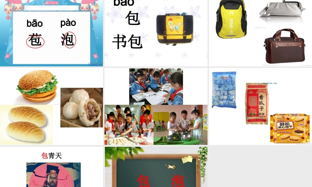 识字8（刘俞繁）