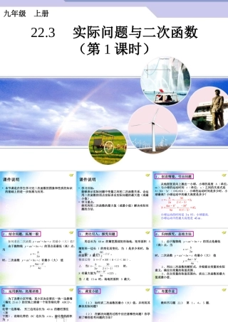 实际问题域二次函数