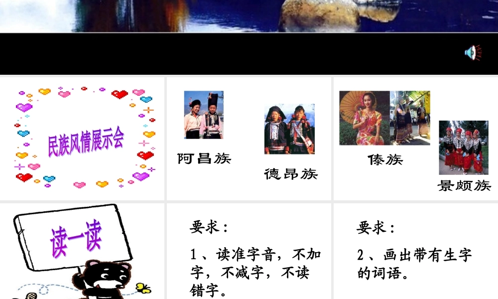 我们的民族小学b