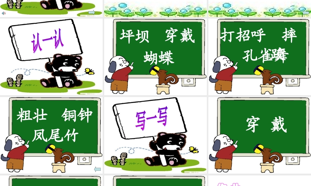 我们的民族小学b