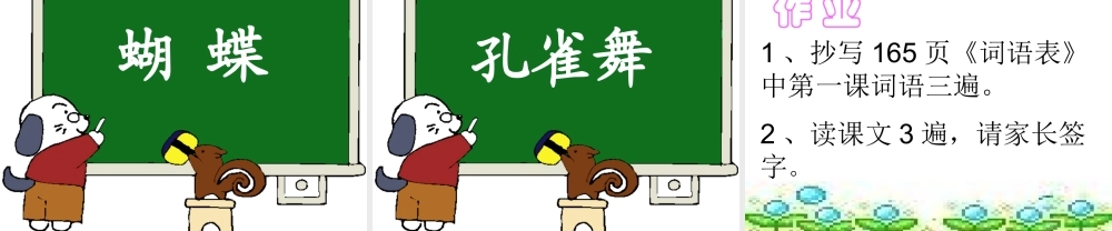 我们的民族小学b