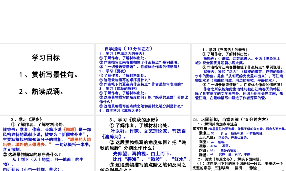 诵读欣赏：文笔精华(一)