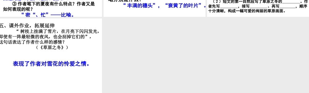 诵读欣赏：文笔精华(一)