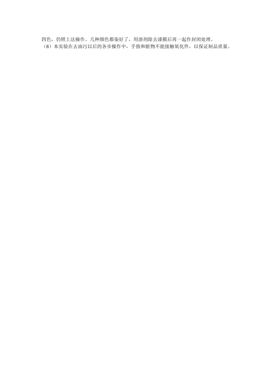 自制叶脉书签_第3页