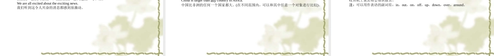 中考英语复习专题4　形容词、副词课件