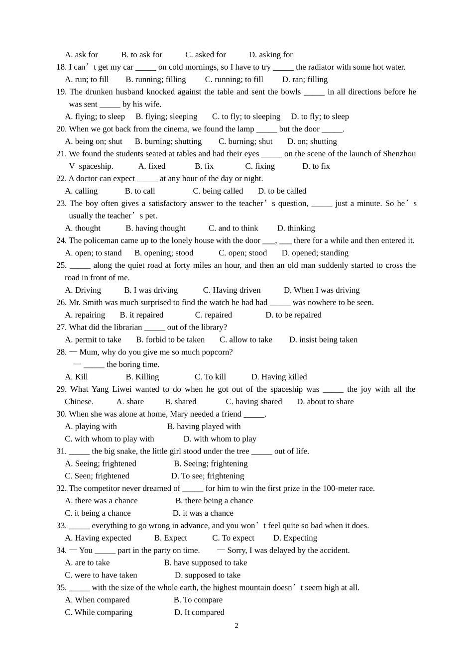 非谓语动词练习题_第2页