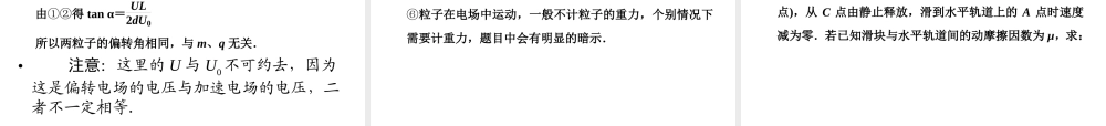 2013年高三物理二轮精彩回扣15天课件：第12天电场