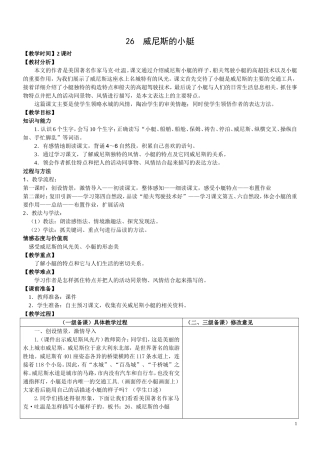 威尼斯的小艇 (7)