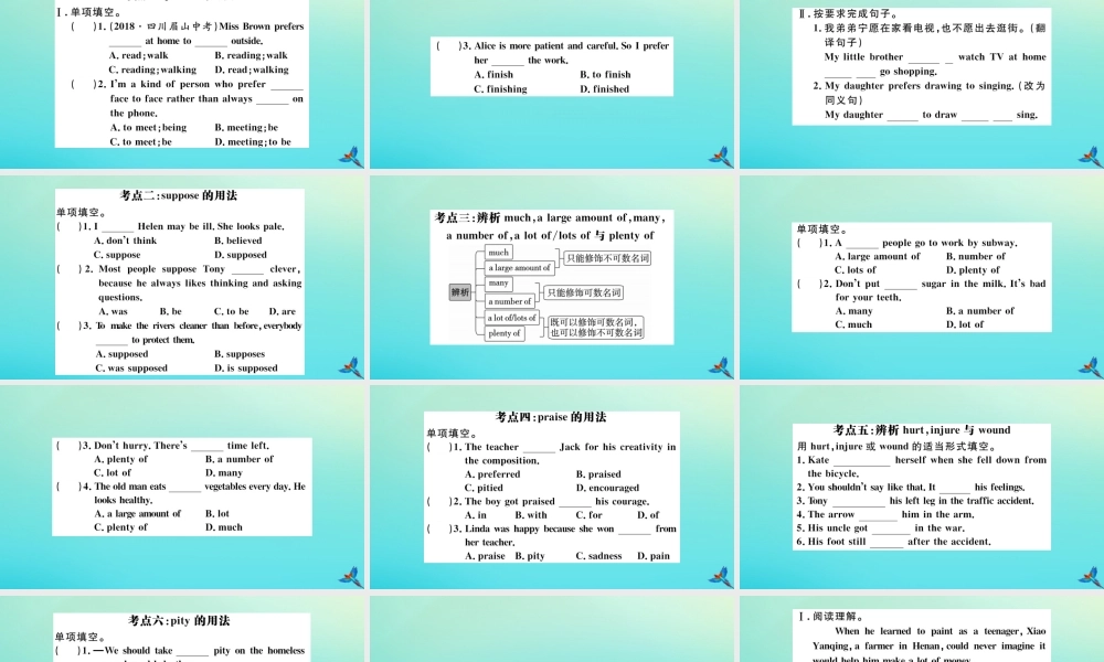 (江西专版)九年级英语全册 Unit 9 I like music that I can dance to Self check习题课件 (新版)人教新目标版 课件