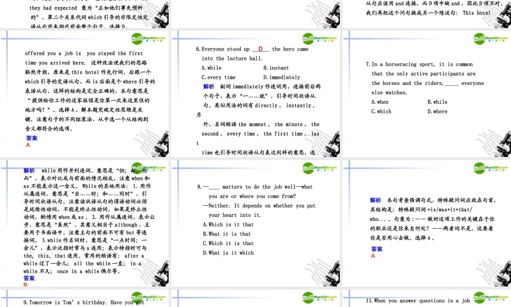 (冀、贵、甘(全国Ⅱ)专用)高三英语二轮复习 专题一 单项填空 第二讲  汇 句课件