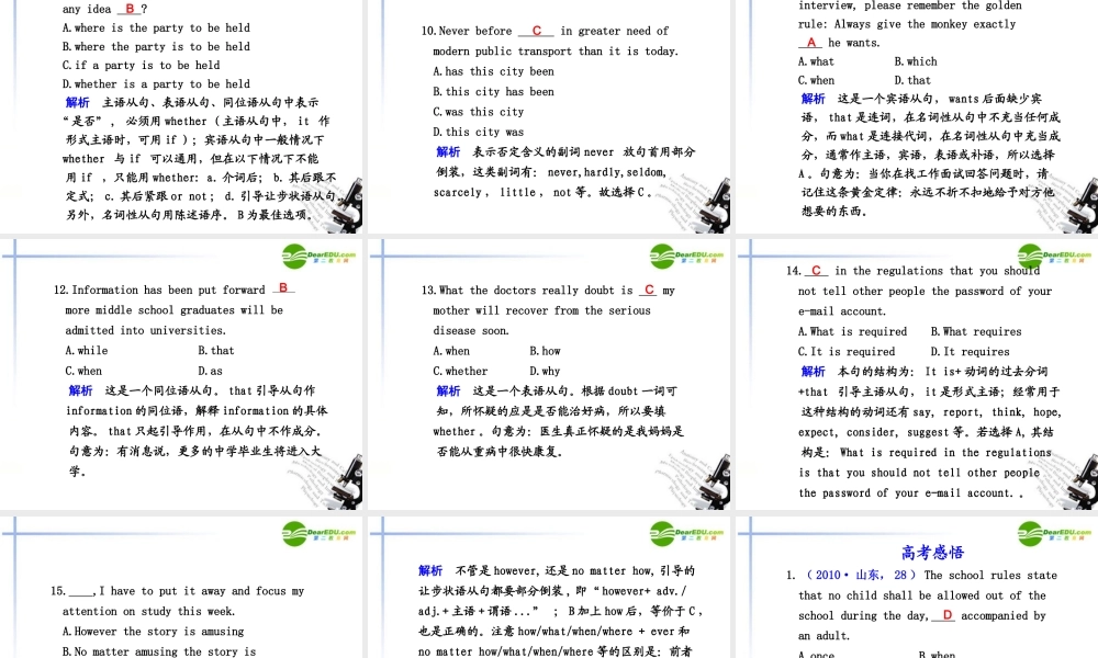 (冀、贵、甘(全国Ⅱ)专用)高三英语二轮复习 专题一 单项填空 第二讲  汇 句课件