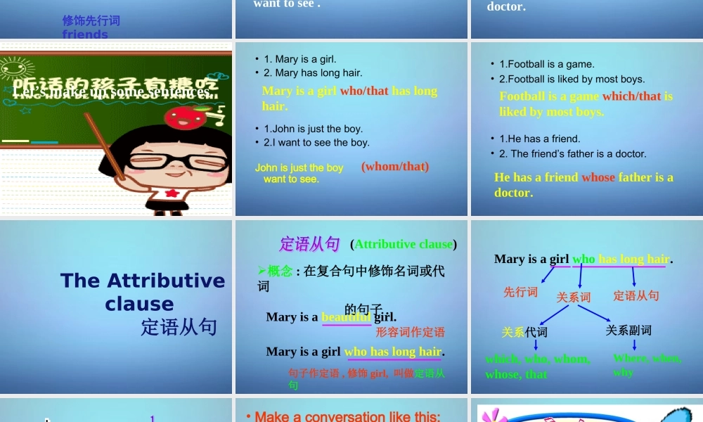 中考英语 定语从句复习课件