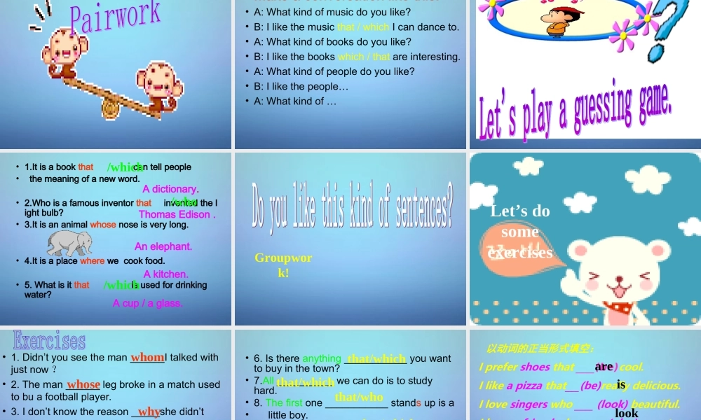 中考英语 定语从句复习课件