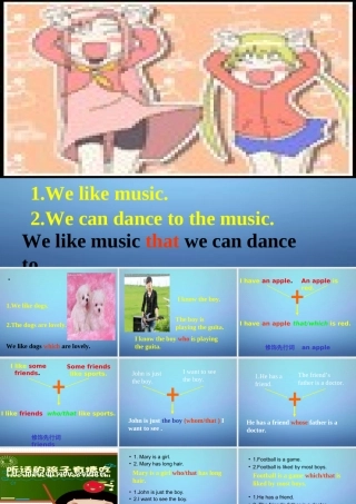 中考英语 定语从句复习课件