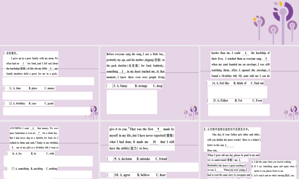 (通用版)八年级英语上册 Unit 10 If you go to the party，you ll have a great time综合阅读提升练习题课件 (新版)人教新目标版 课件