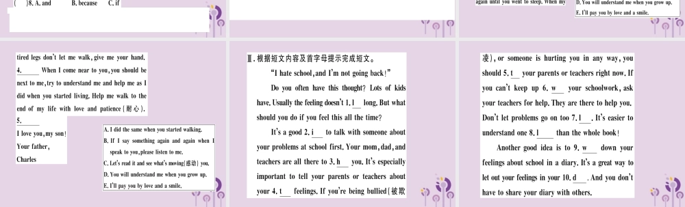 (通用版)八年级英语上册 Unit 10 If you go to the party，you ll have a great time综合阅读提升练习题课件 (新版)人教新目标版 课件