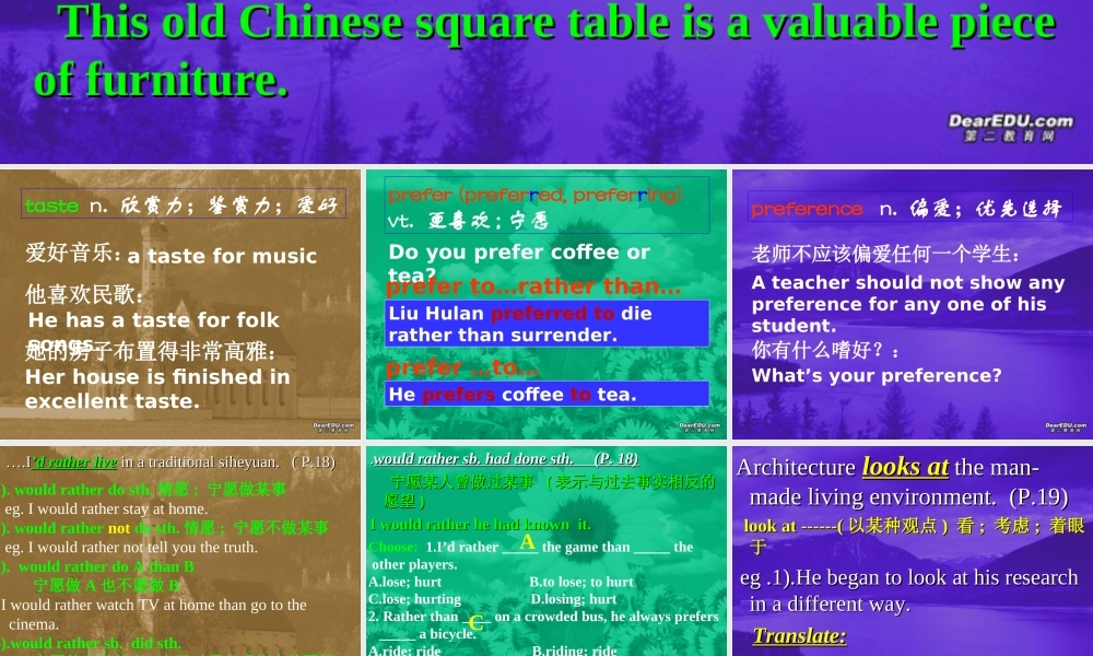 unit3 language points一 人教版 课件