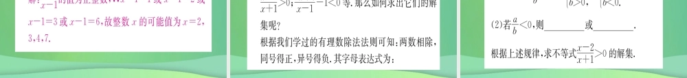 (江西专用)八年级数学上册 第15章 分式 15.1 分式 15.1.1 从分数到分式作业课件 (新版)新人教版 课件