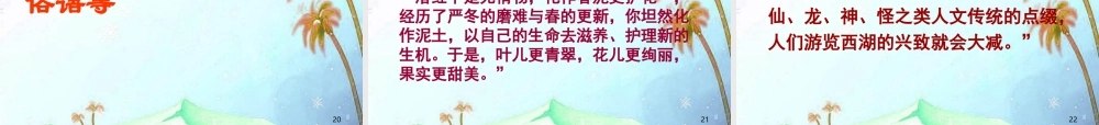中考语文作文辅导课件 作文取胜法宝 课件