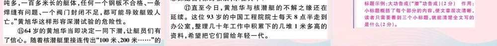 (江西专版)文下册 第一单元 1 邓嫁先习题课件 新人教版 课件