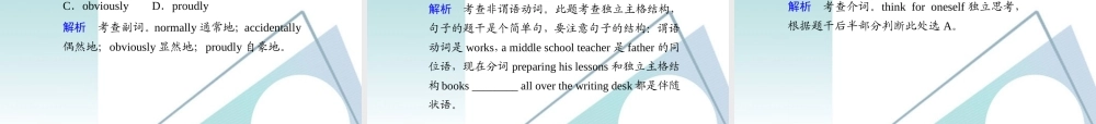 (江苏省专用)高三英语二轮复习 考前高分必看第10天专题课件