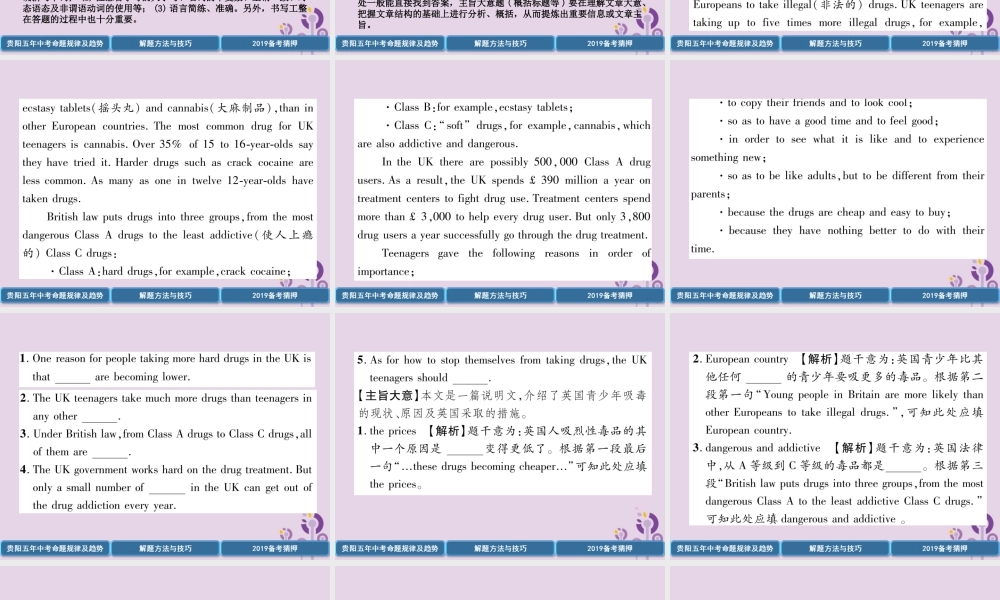 (贵阳专版)中考英语复习 第3部分 中考题型攻略篇 题型7 任务型阅读(精讲)课件