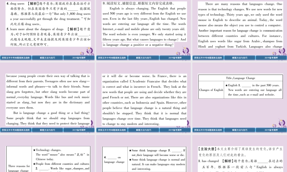 (贵阳专版)中考英语复习 第3部分 中考题型攻略篇 题型7 任务型阅读(精讲)课件