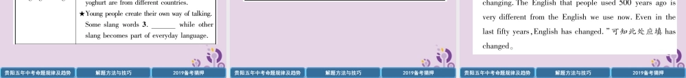 (贵阳专版)中考英语复习 第3部分 中考题型攻略篇 题型7 任务型阅读(精讲)课件
