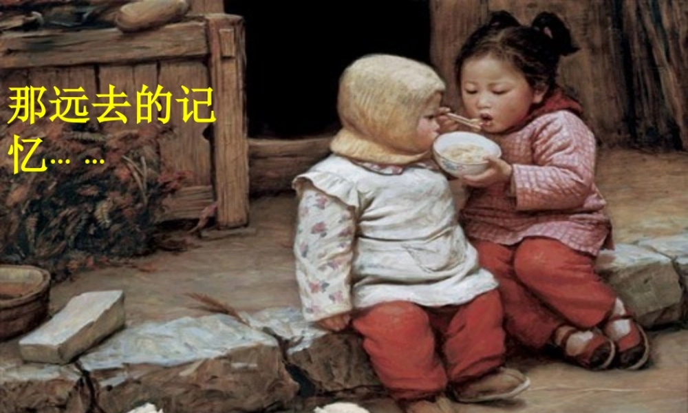 七年级数学 平行线强化练习课件 人教新课标版 课件