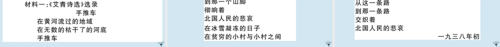 (江西专版)九年级语文上册 第二单元 9 精神的三间小屋作业课件 新人教版 课件